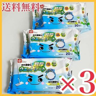 【送料無料】水の激落ちくん 超厚ウエットシート フローリング用20枚×3個(日用品/生活雑貨)