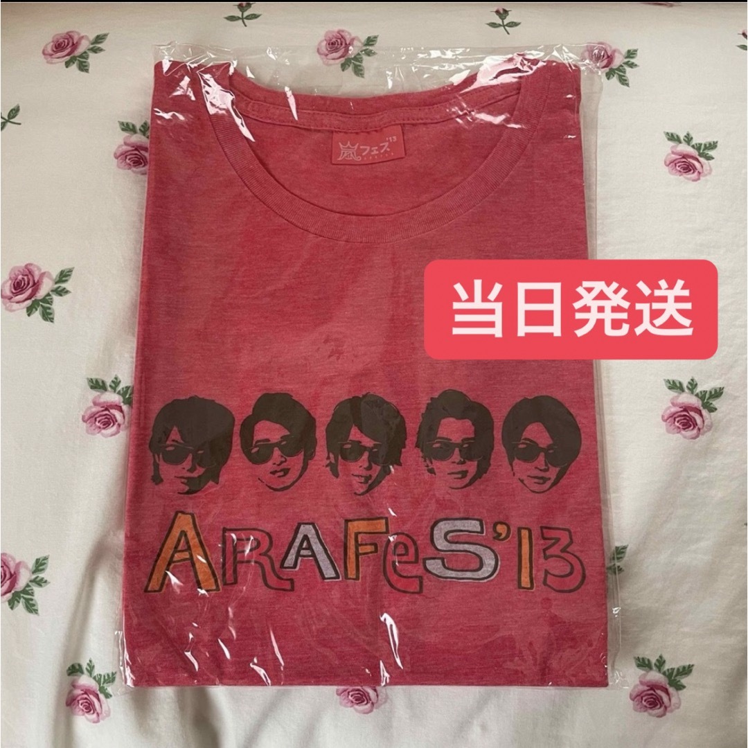 嵐(アラシ)のアラフェス  Tシャツ　2013年　未開封 エンタメ/ホビーのタレントグッズ(アイドルグッズ)の商品写真