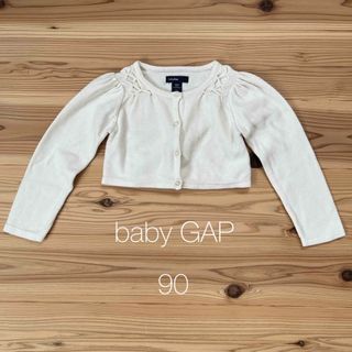 ベビーギャップ(babyGAP)のbaby  GAP ボレロ　カーディガン　90 ホワイト(カーディガン)