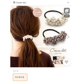 ヘアゴム(ヘアアクセサリー)