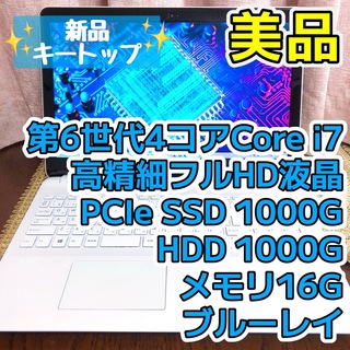 SONY - 美品☆Corei7 フルHD 2TB  ブルーレイ VAIOノートPC ホワイト