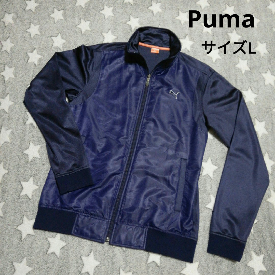 PUMA(プーマ)のプーマ　Puma　ジャージ　紫　パープル　古着　サイズL メンズのトップス(ジャージ)の商品写真