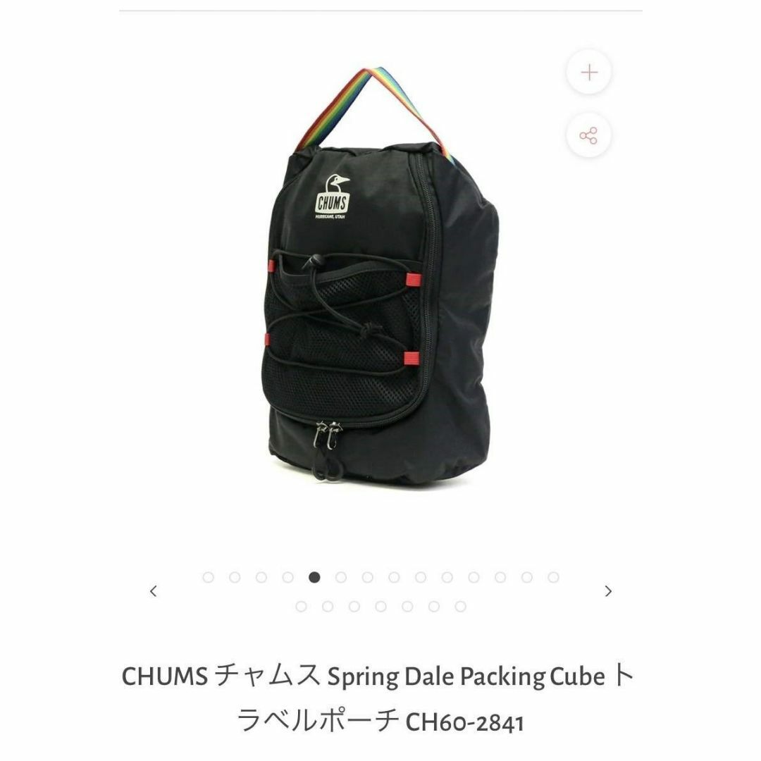 CHUMS(チャムス)のCHUMS/チャムス トラベルポーチ CH60-2841 スポーツ/アウトドアのアウトドア(その他)の商品写真