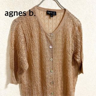 アニエスベー(agnes b.)の【美品】agnes b.  アニエスベー ラメ透かし編みニットカーディガン 2(カーディガン)