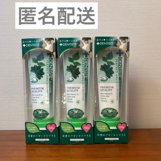 デンティス　歯磨き粉　100g  3本(歯磨き粉)