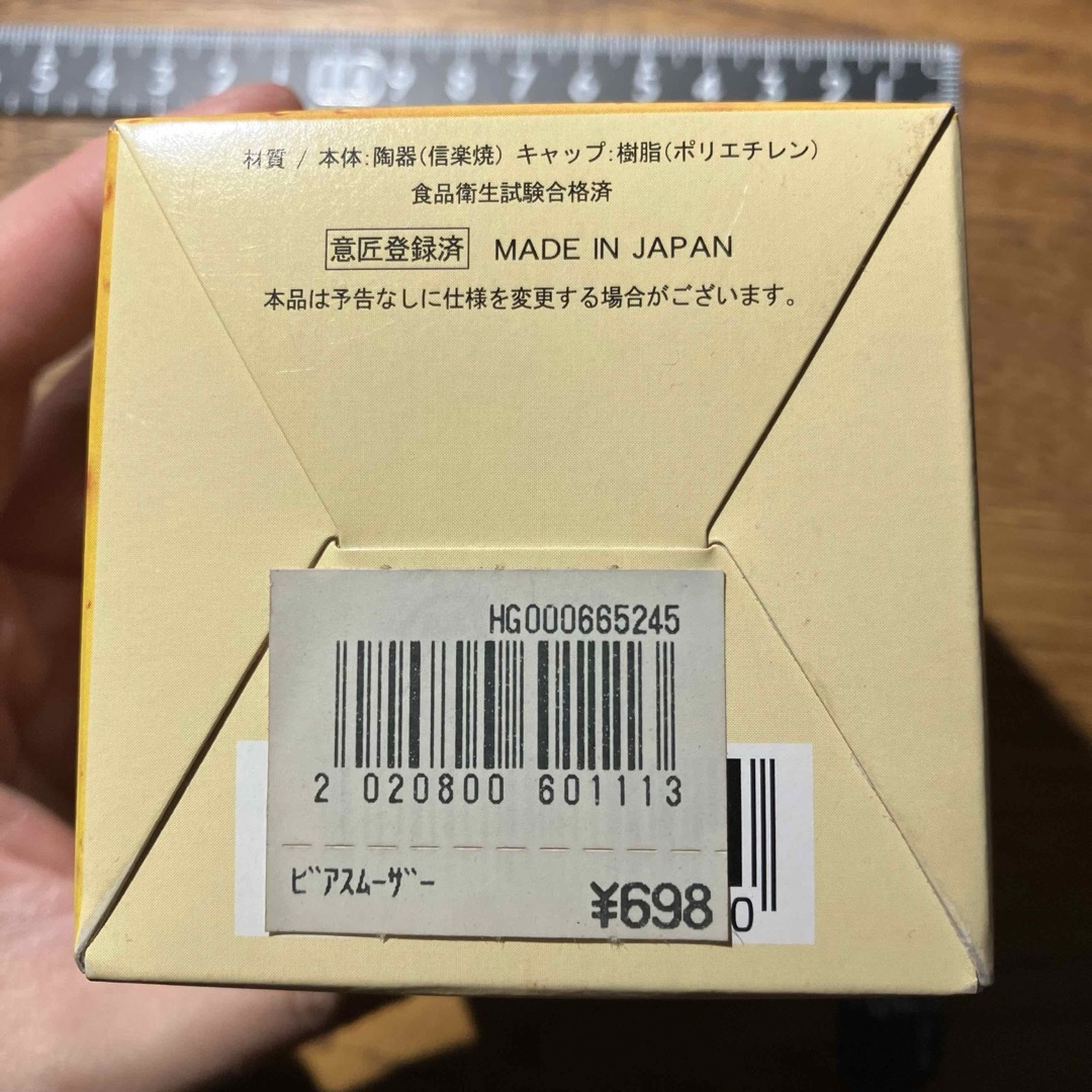 【訳あり未使用】日本製　ビアスムーザー インテリア/住まい/日用品のキッチン/食器(その他)の商品写真