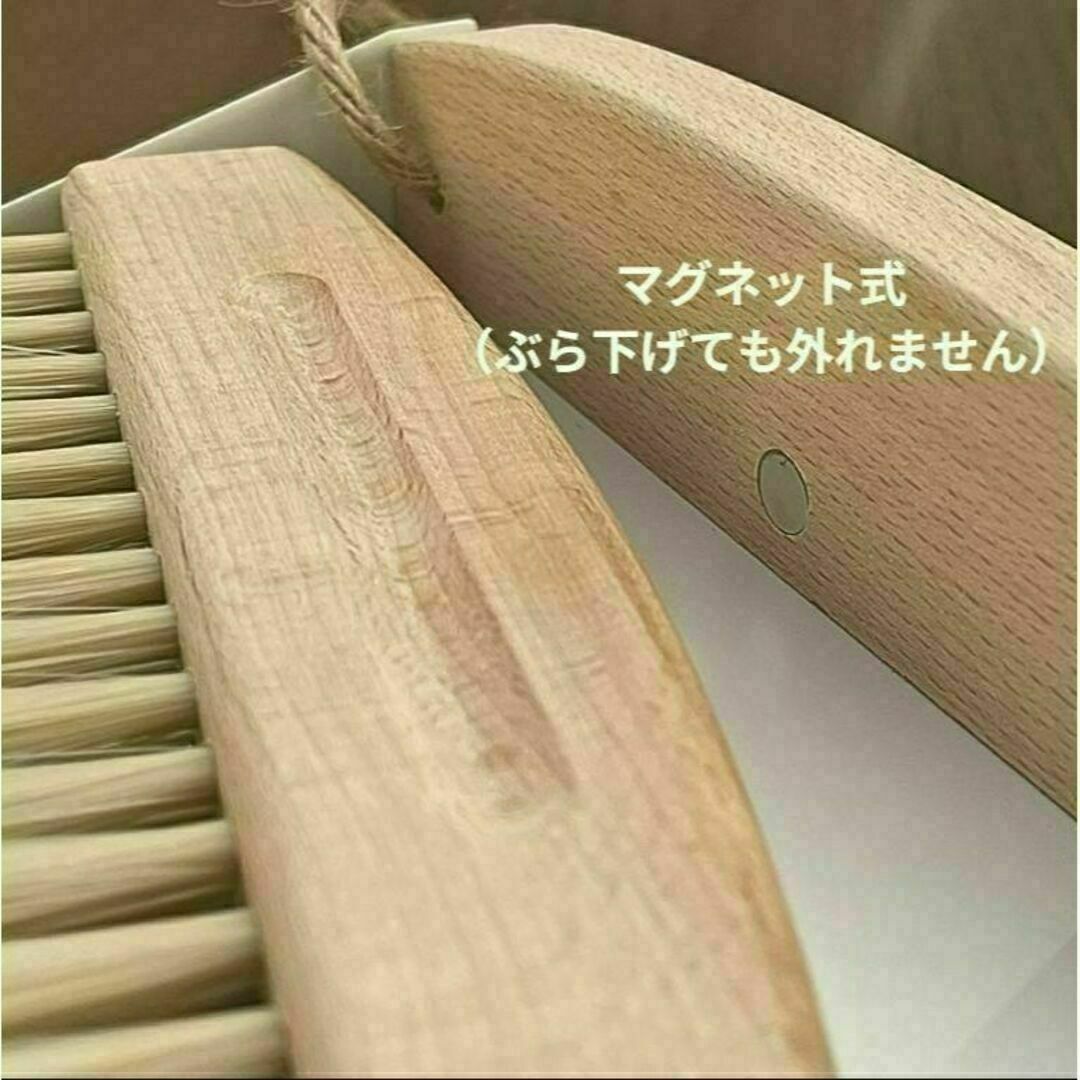 卓上ほうきちりとりセット【紐付き】 北欧風 木製家具 掃除自立 おしゃれ インテリア/住まい/日用品のインテリア/住まい/日用品 その他(その他)の商品写真