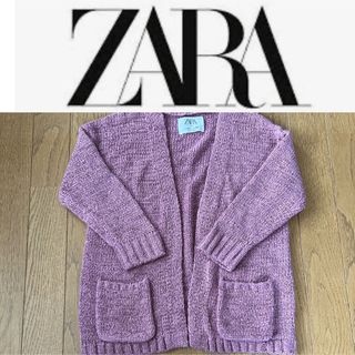 ZARA - カーディガン 120cm キッズ 女の子 ザラ ZARA