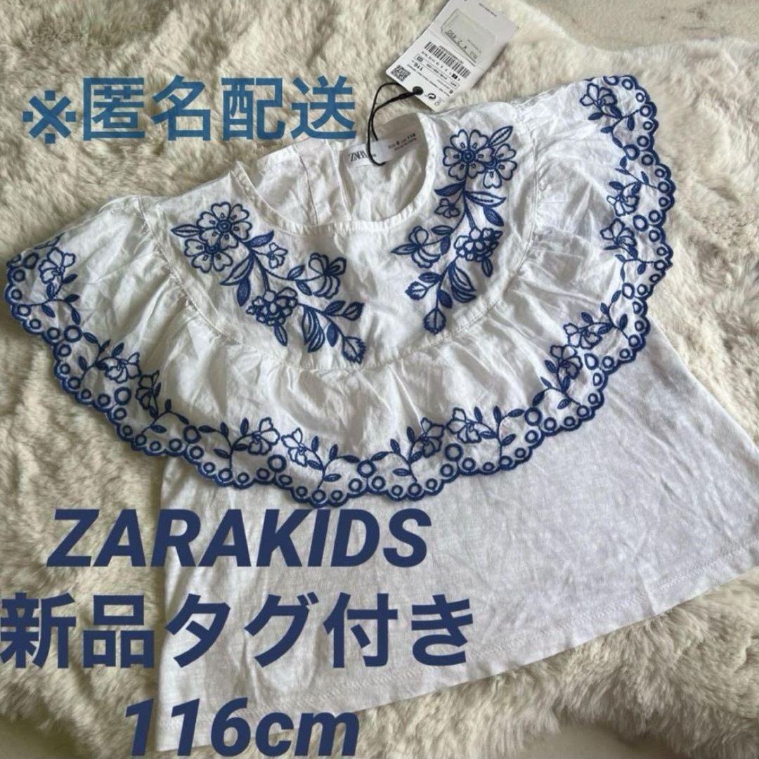 ZARA KIDS(ザラキッズ)の週末限定値下げ　新品タグ付き ZARAKIDS刺繍入りトップス サイズ116cm キッズ/ベビー/マタニティのキッズ服女の子用(90cm~)(Tシャツ/カットソー)の商品写真