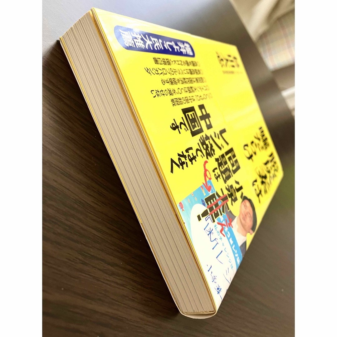 「脱炭素」は嘘だらけ エンタメ/ホビーの本(文学/小説)の商品写真