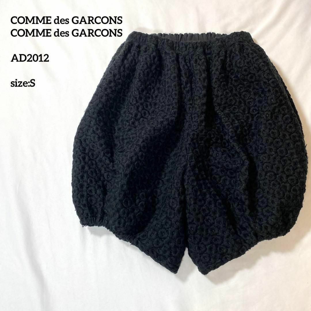 COMME des GARCONS COMME des GARCONS(コムデギャルソンコムデギャルソン)のコムデギャルソンコムデギャルソン　フローラルエンブロイダリーバルーンパンツ　黒S レディースのパンツ(サルエルパンツ)の商品写真