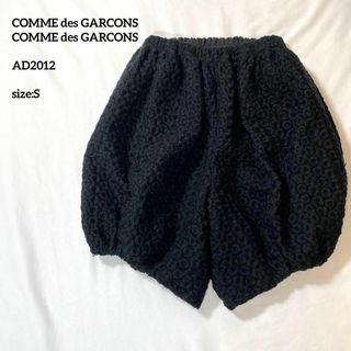 コムデギャルソンコムデギャルソン(COMME des GARCONS COMME des GARCONS)のコムデギャルソンコムデギャルソン　フローラルエンブロイダリーバルーンパンツ　黒S(サルエルパンツ)