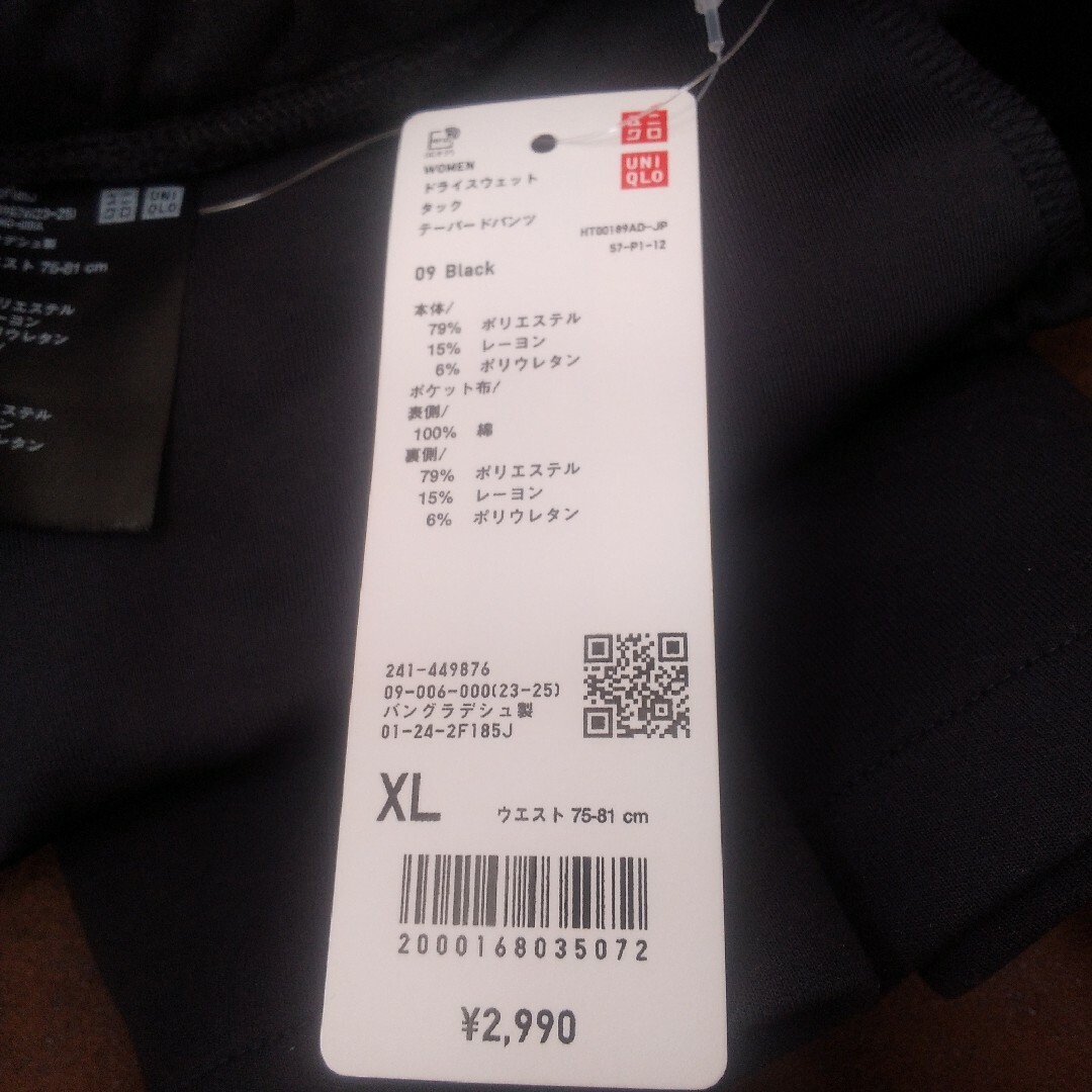 UNIQLO(ユニクロ)のユニクロ　テーパードパンツ　XL レディースのパンツ(カジュアルパンツ)の商品写真