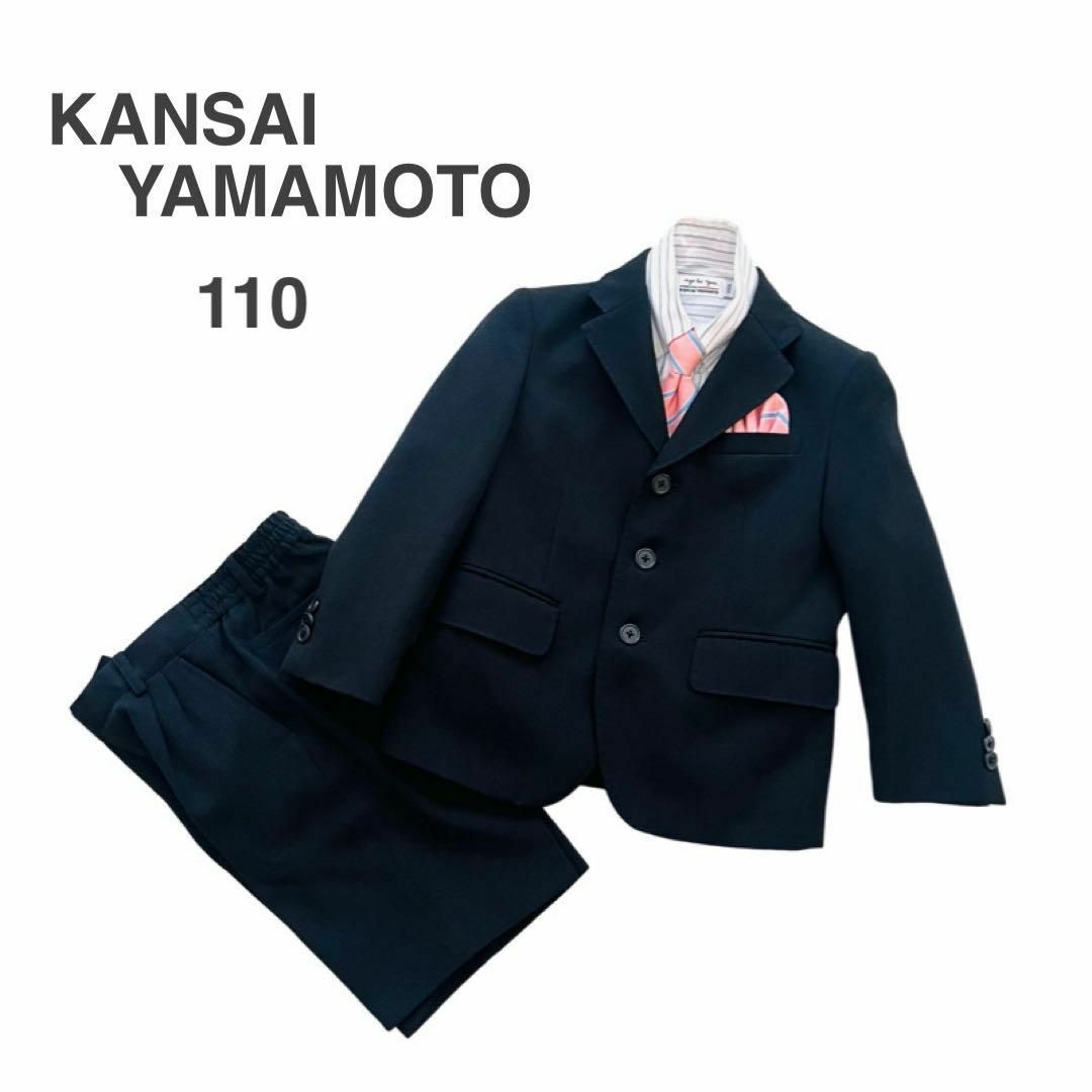 Kansai Yamamoto(カンサイヤマモト)の110㎝ KANSAI YAMAMOTO スーツ 入学 卒園 結婚式 キッズ/ベビー/マタニティのキッズ服男の子用(90cm~)(ドレス/フォーマル)の商品写真