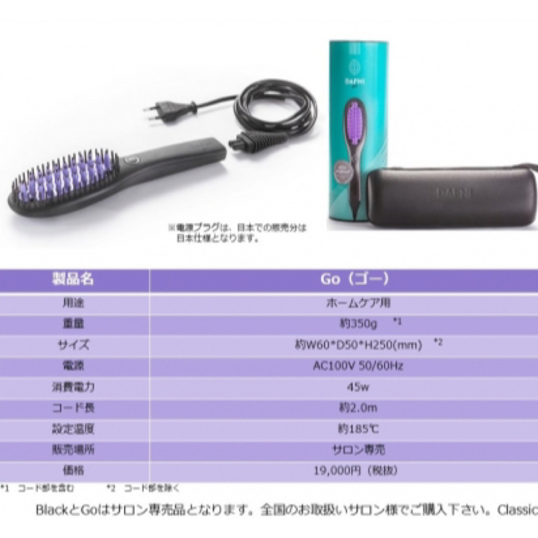 YA-MAN(ヤーマン)の【サロン専売】DAFNI go ダフニゴー スマホ/家電/カメラの美容/健康(ヘアアイロン)の商品写真