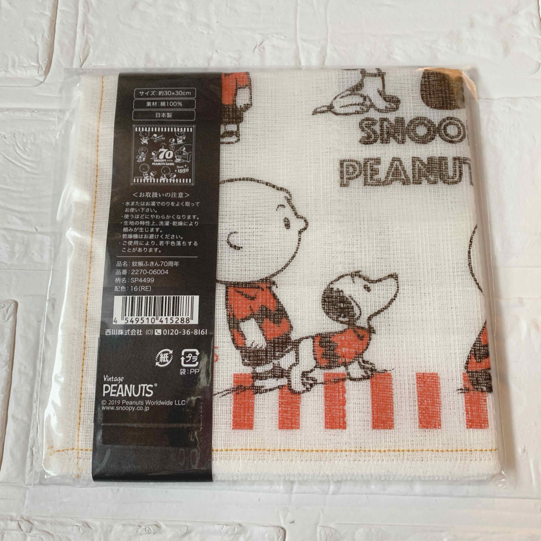 SNOOPY(スヌーピー)のスヌーピー 蚊帳ふきん インテリア/住まい/日用品のキッチン/食器(テーブル用品)の商品写真