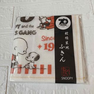 スヌーピー(SNOOPY)のスヌーピー 蚊帳ふきん(テーブル用品)