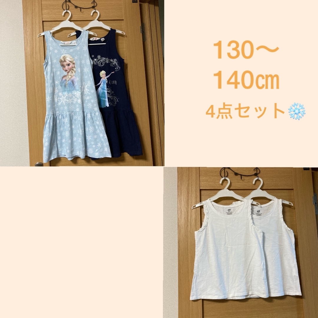 H&M(エイチアンドエム)の＜803＞双子H&Mワンピース＆タンクトップ134/140 キッズ/ベビー/マタニティのキッズ服女の子用(90cm~)(ワンピース)の商品写真