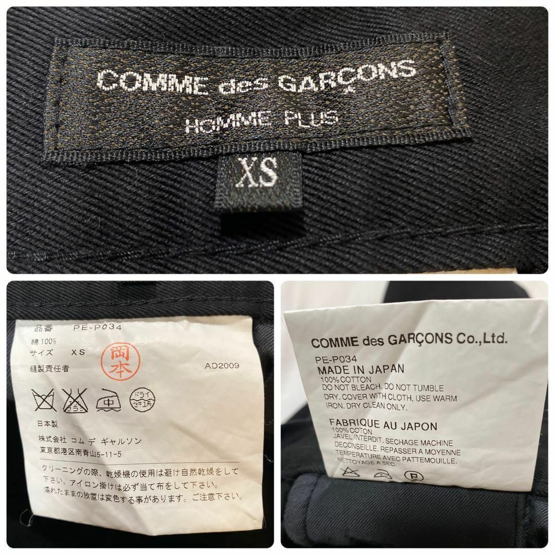 COMME des GARCONS HOMME PLUS(コムデギャルソンオムプリュス)のコムデギャルソンオムプリュス　10SS コラージュサルエルパンツ　ブラックXS メンズのパンツ(サルエルパンツ)の商品写真
