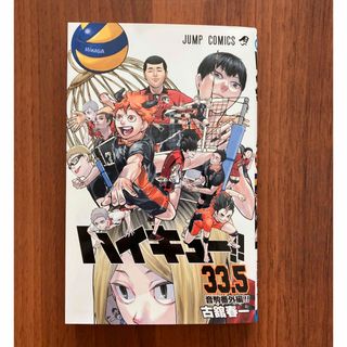 集英社 - ハイキュー!! マンガボドゲ ハイキュー!! 援!! 未開封 集英社 - ハイキュー!! マンガボドゲ ハイキュー!! 援!! 未開封