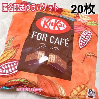 コストコ(コストコ)のコストコ キットカット フォーカフェ KitKat for café チョコ(菓子/デザート)