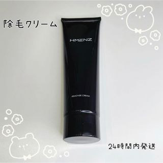 エイチメンズ(HMENZ)のHMENZ エイチメンズ リムーバークリーム 210g 美容 脱毛 除毛 体毛(脱毛/除毛剤)