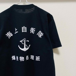 ヴィンテージ(VINTAGE)の日本製　 90年代ビンテージ　公式　海上自衛隊　日本製　爆発物処理班　Tシャツ(Tシャツ/カットソー(半袖/袖なし))