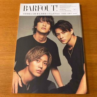 キングアンドプリンス(King & Prince)のＢＡＲＦＯＵＴ！2020年1月号 vol.292 ※抜けなし(アート/エンタメ)