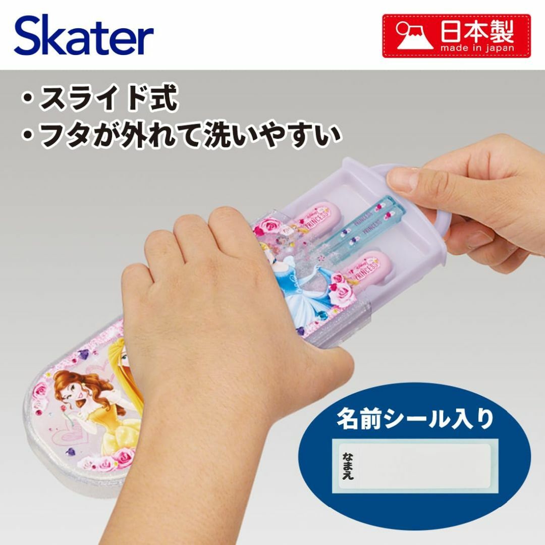 色:カトラリーセットスケーターSkater お弁当 トリオセット 箸 スプー インテリア/住まい/日用品のキッチン/食器(弁当用品)の商品写真