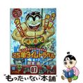 【中古】 こち亀タイムトラベル ０７/集英社/秋本治