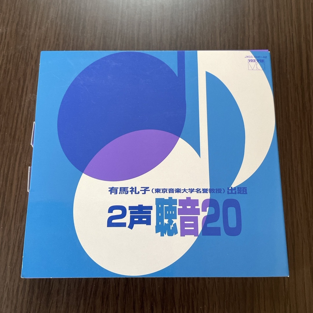 2声聴音20 エンタメ/ホビーのCD(その他)の商品写真