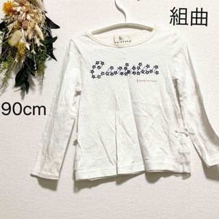 クミキョク(kumikyoku（組曲）)の組曲 90cm(Tシャツ/カットソー)