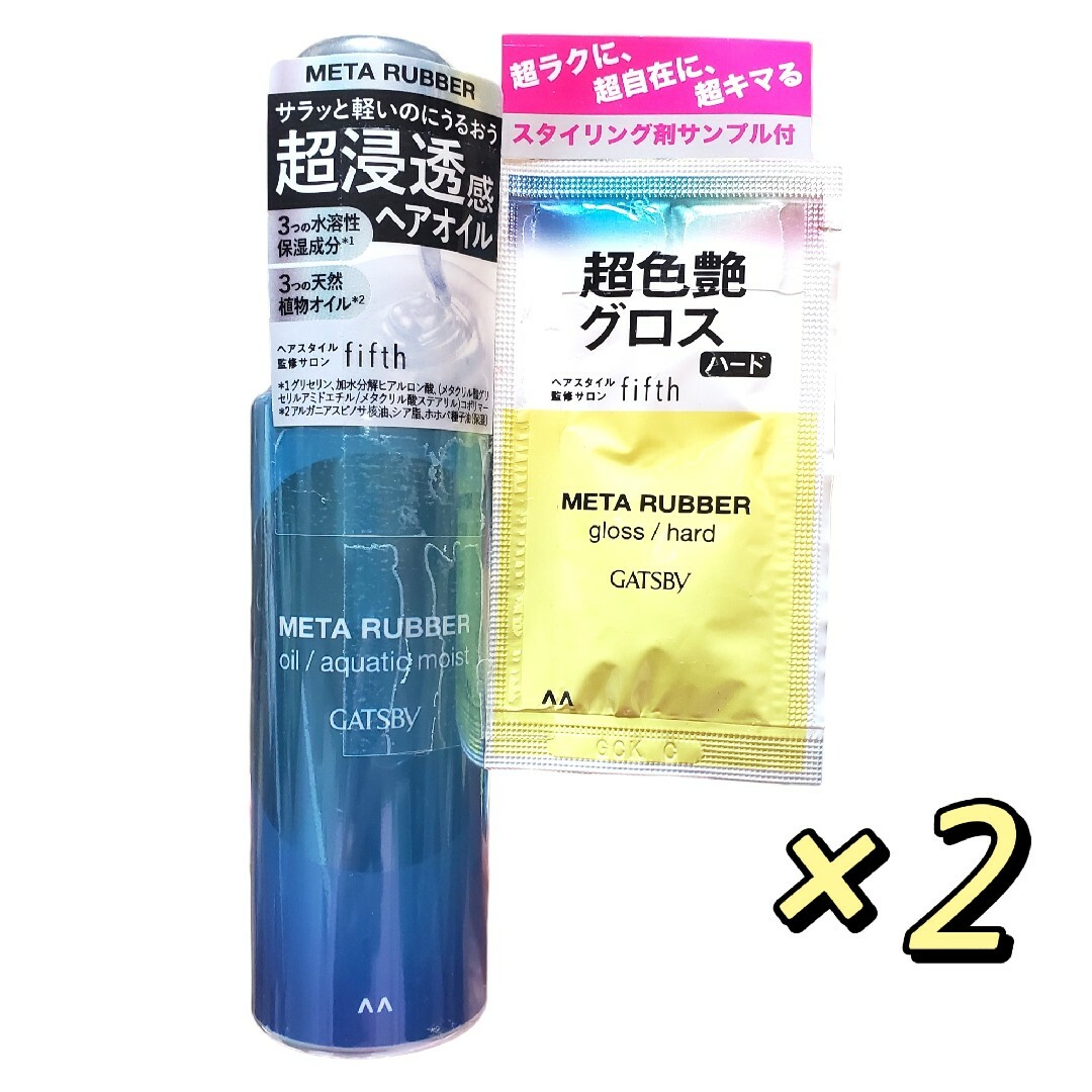 GATSBY(ギャツビー)のGATSBY メタラバー オイル アクアティックモイスト 65ml ×2個 コスメ/美容のヘアケア/スタイリング(オイル/美容液)の商品写真