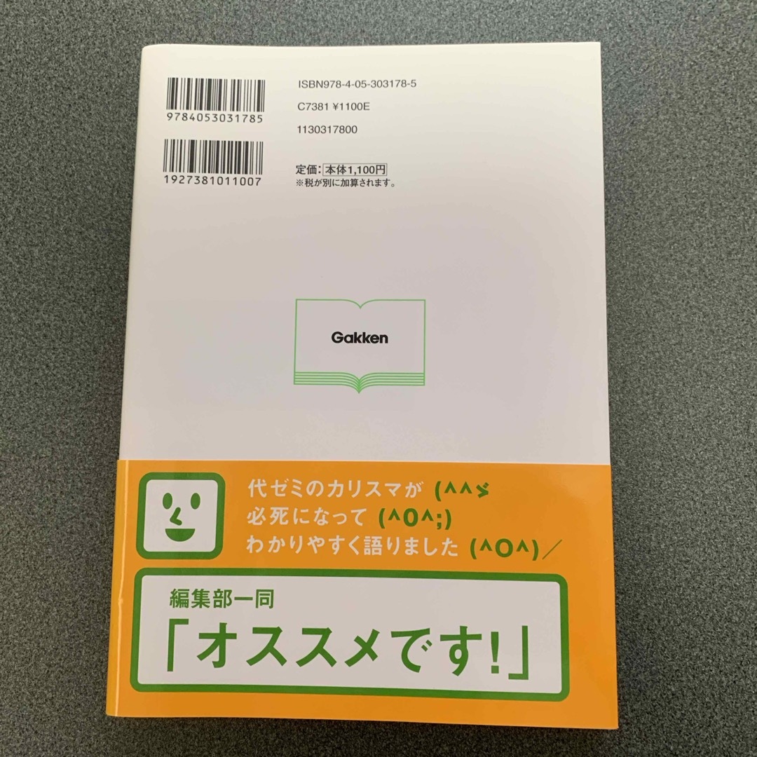 船口のゼロから読み解く最強の現代文 エンタメ/ホビーの本(語学/参考書)の商品写真