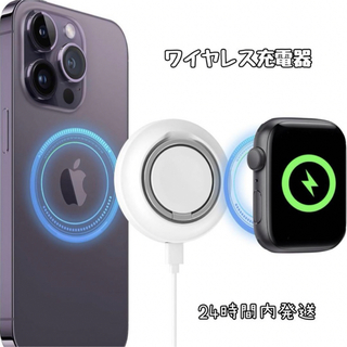iPhone AirPods アップルウォッチ ワイヤレス 充電器 急速充電(バッテリー/充電器)
