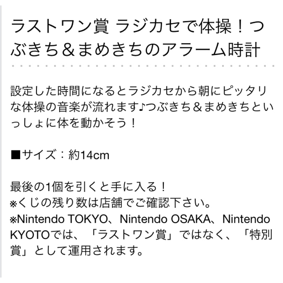 Nintendo Switch(ニンテンドースイッチ)のあつまれどうぶつの森 一番くじ ラストワン賞 エンタメ/ホビーのおもちゃ/ぬいぐるみ(キャラクターグッズ)の商品写真