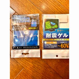 新品　免震マット　ゆれ止め君　山﨑産業　おまけ耐震ゲル　薄型テレビ用(防災関連グッズ)