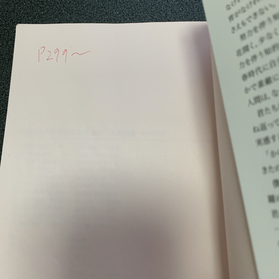 畠山のスパっとわかる政治・経済爽快講義 エンタメ/ホビーの本(語学/参考書)の商品写真