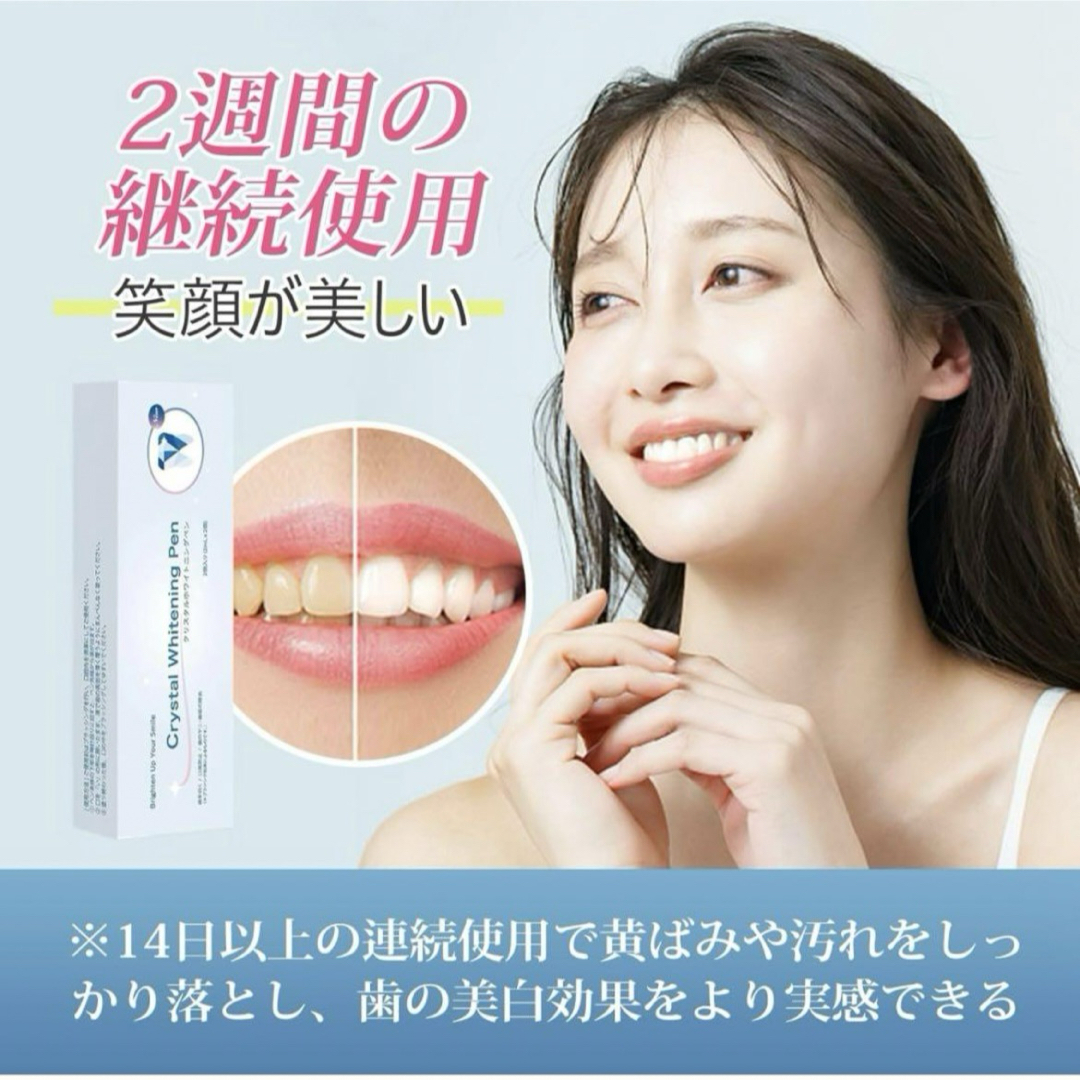 ホワイトニング ペン 歯 美容 きれい 美白 2本 30%OFF 簡単 自宅 コスメ/美容のオーラルケア(口臭防止/エチケット用品)の商品写真