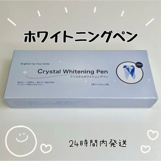 ホワイトニング ペン 歯 美容 きれい 美白 2本 30%OFF 簡単 自宅(口臭防止/エチケット用品)