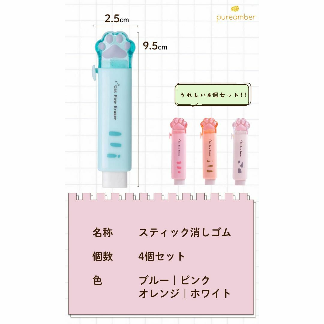 PUREAMBER 消しゴム 小学生 よく消える スティック消しゴム 消しゴム  その他のその他(その他)の商品写真