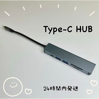 HUB ハブ タイプC Type-C USB HDMI SDカード 変換器(PC周辺機器)