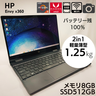 ヒューレットパッカード(HP)の【バッテリー100％】2in1 モバイルノートPC hp Envy SSD512(ノートPC)