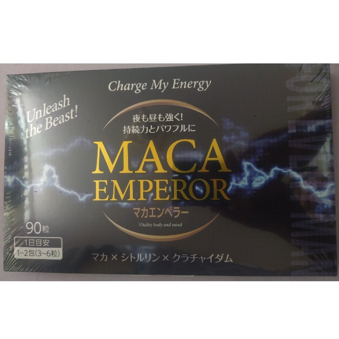 【新品未使用】マカ シトルリン クラチャイダム マカエンペラー 食品/飲料/酒の健康食品(その他)の商品写真