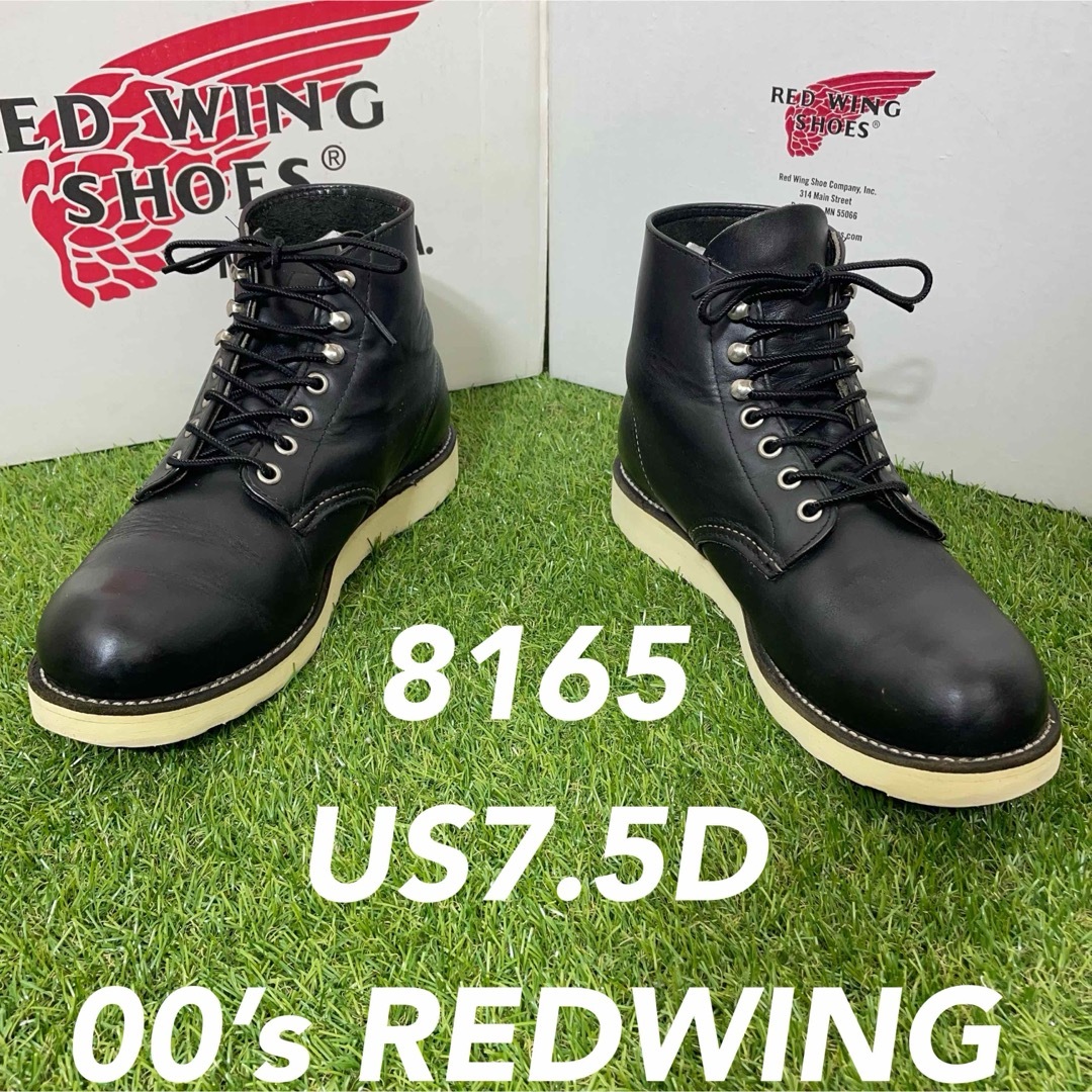 REDWING(レッドウィング)の【安心品質0297】廃盤レッドウイン7.5D8165REDWING送料無料 メンズの靴/シューズ(ブーツ)の商品写真