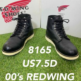 レッドウィング(REDWING)の【安心品質0297】廃盤レッドウイン7.5D8165REDWING送料無料(ブーツ)