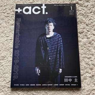 +act. (プラスアクト) 2019年 01月号　田中圭　三浦春馬(音楽/芸能)