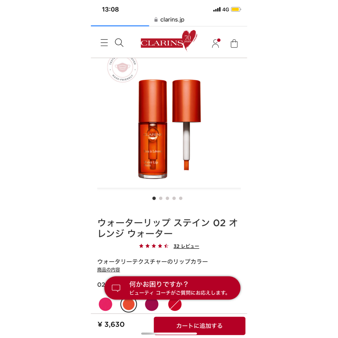 CLARINS(クラランス)のクラランス  ウォーターリップステイン 02 オレンジ コスメ/美容のベースメイク/化粧品(口紅)の商品写真