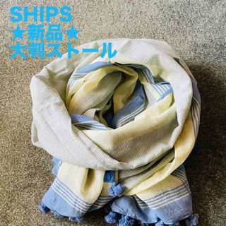 SHIPS for women - 新品　SHIPS for women 大判ストール