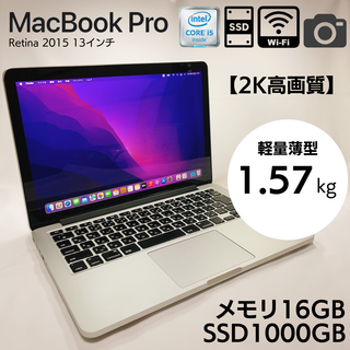 アップル(Apple)のapple MacBook Pro 13【i5・16GB・1000GB】2015(ノートPC)